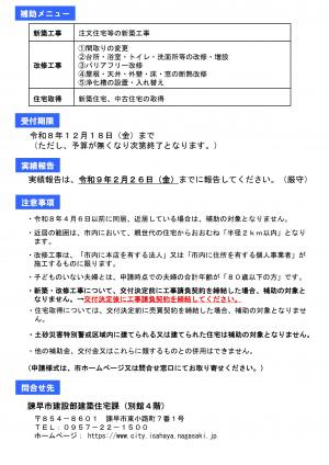 チラシ裏面