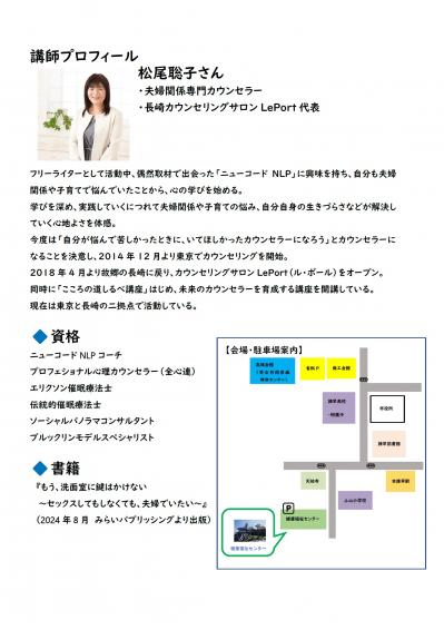 コミュニケーション講座チラシ裏