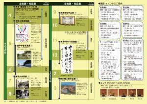 2026年間スケジュールうら