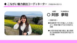 阿部さん画像