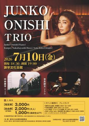 大西順子トリオ　諫早公演