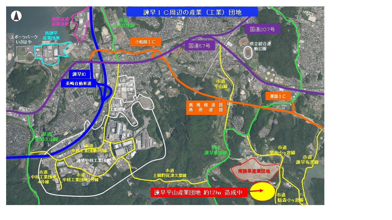 諫早IC周辺の産業（工業）団地