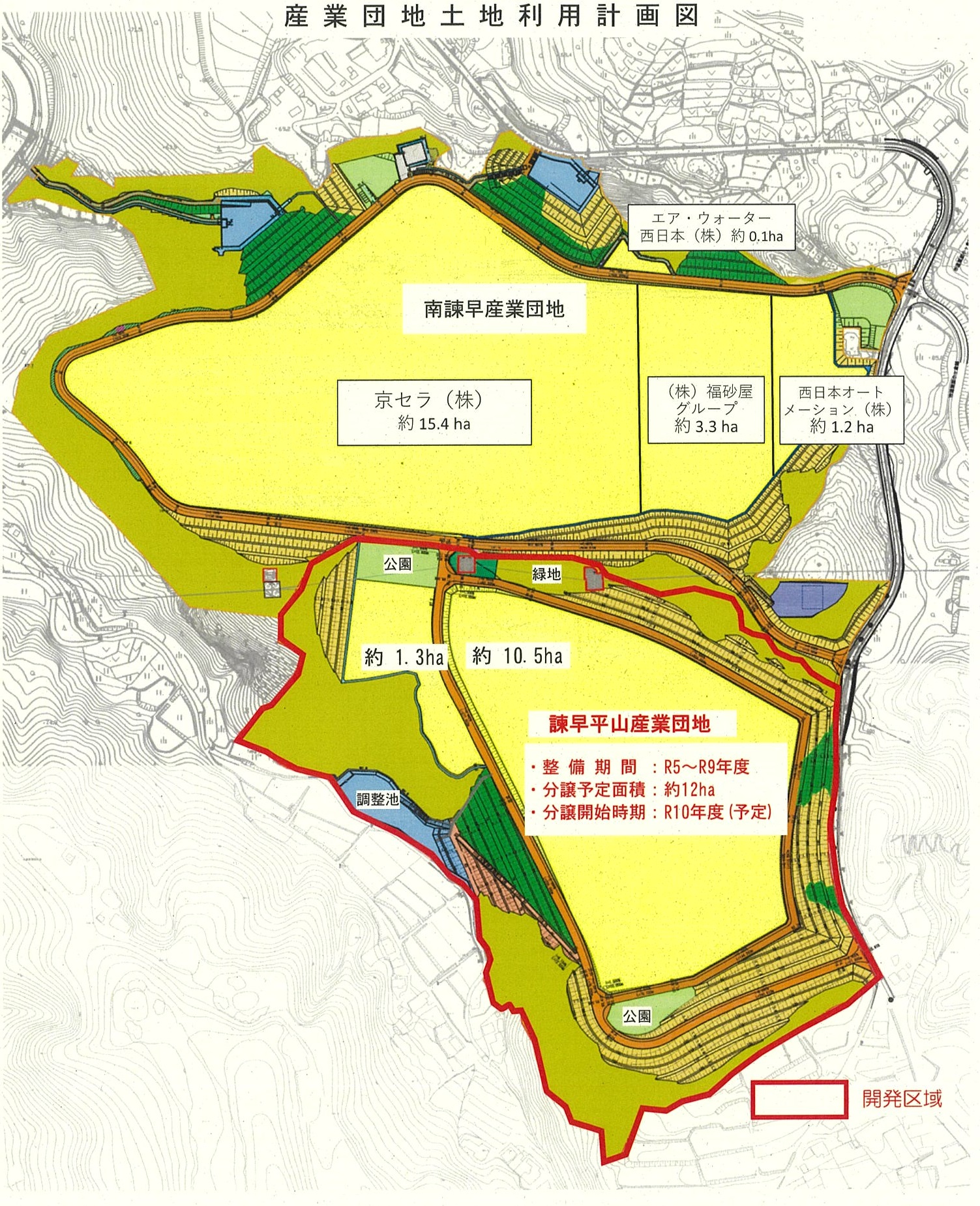 諫早平山産業団地等の写真