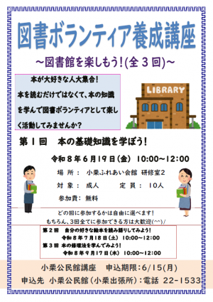 図書ボラ