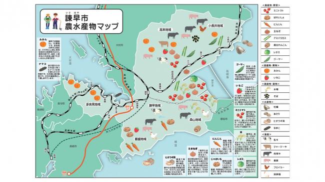 諫早市農水産物マップ