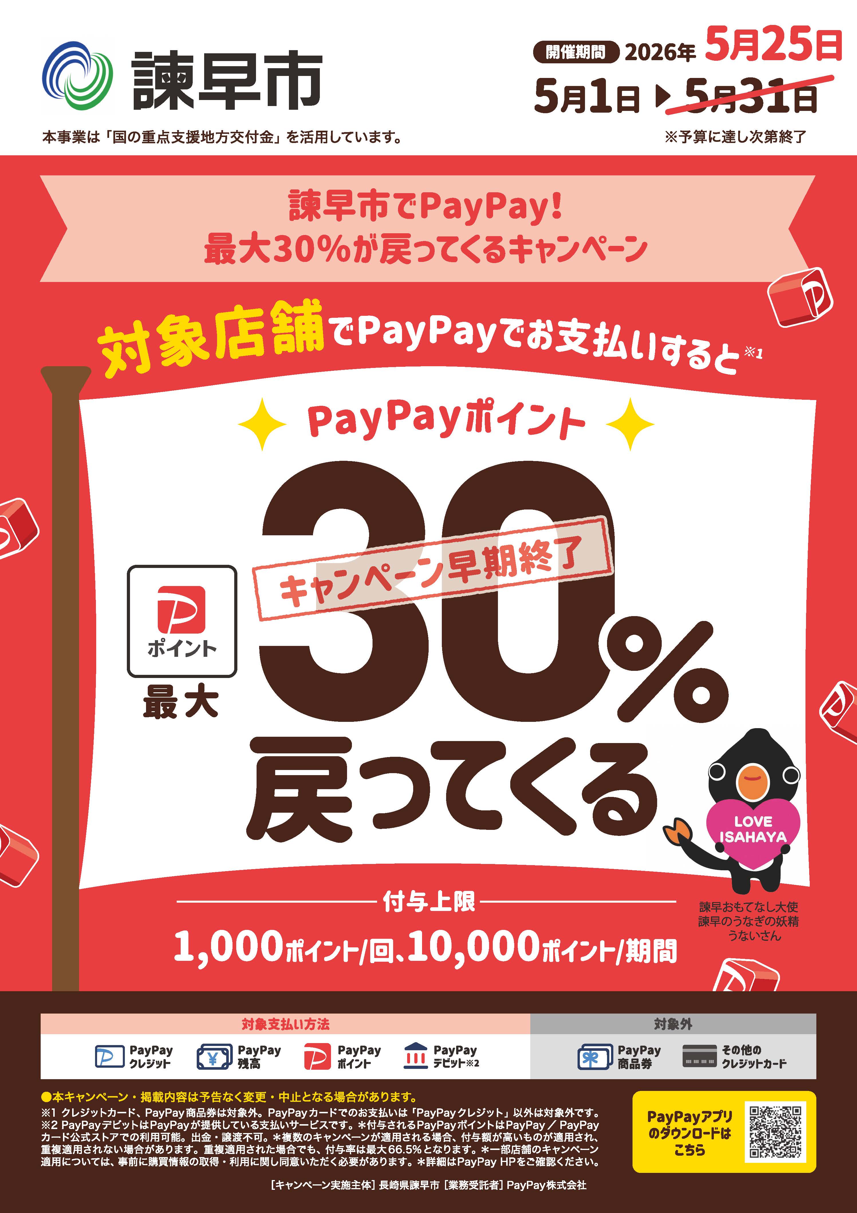 チラシ画像