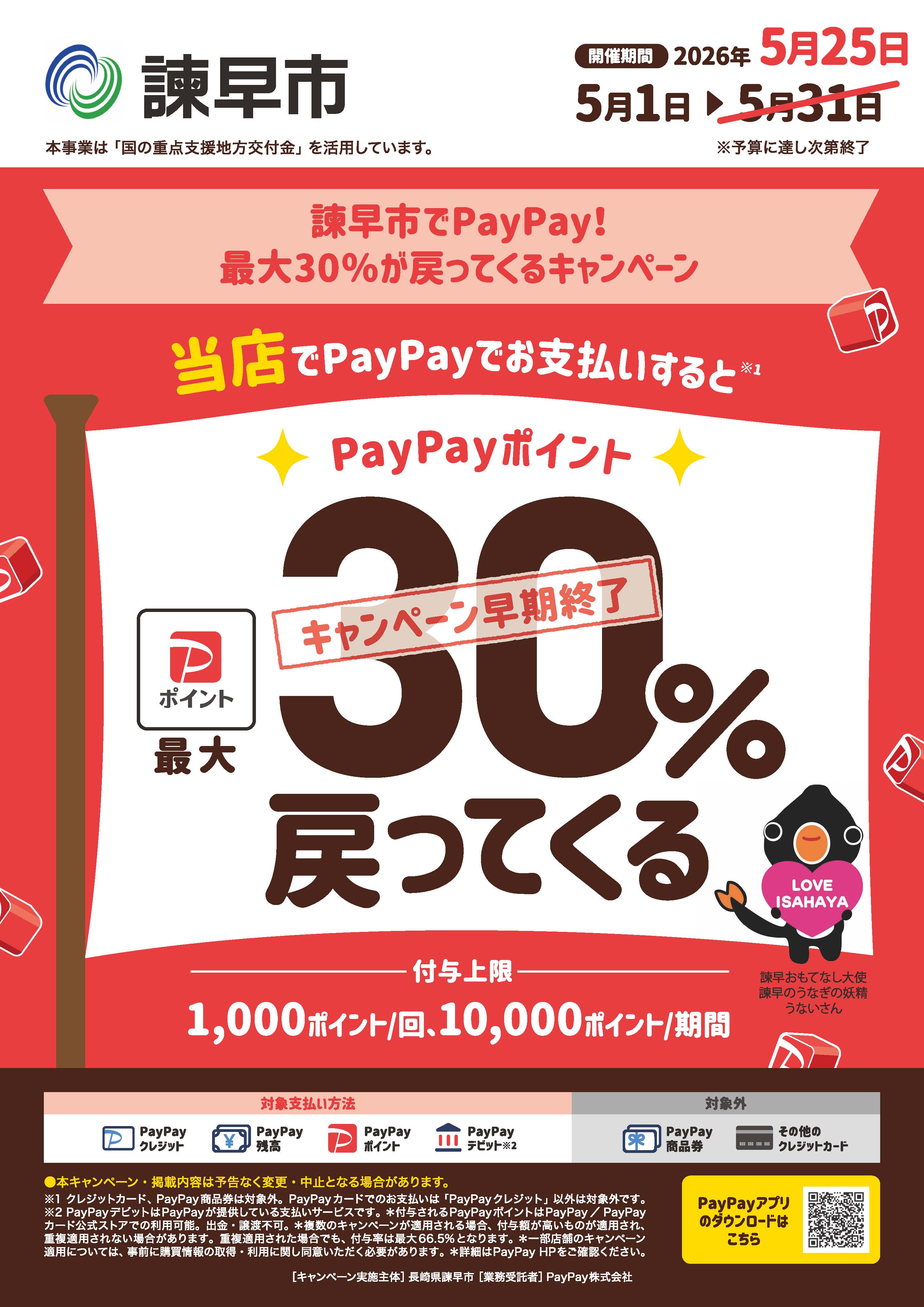 チラシ画像