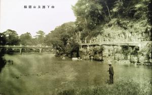 山下渕・公園橋（昭和）