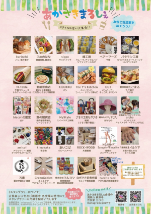 チラシ(裏)