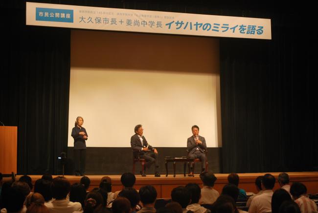 市民公開講座ｐ
