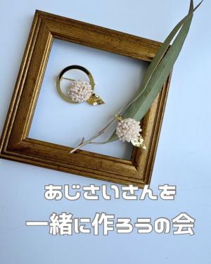 アジサイさん