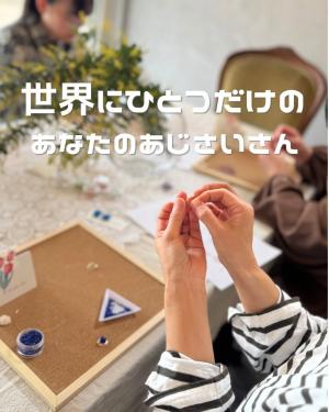アジサイさん２