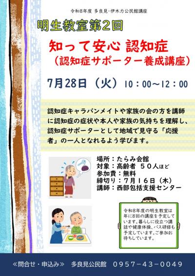 知って安心認知症チラシ