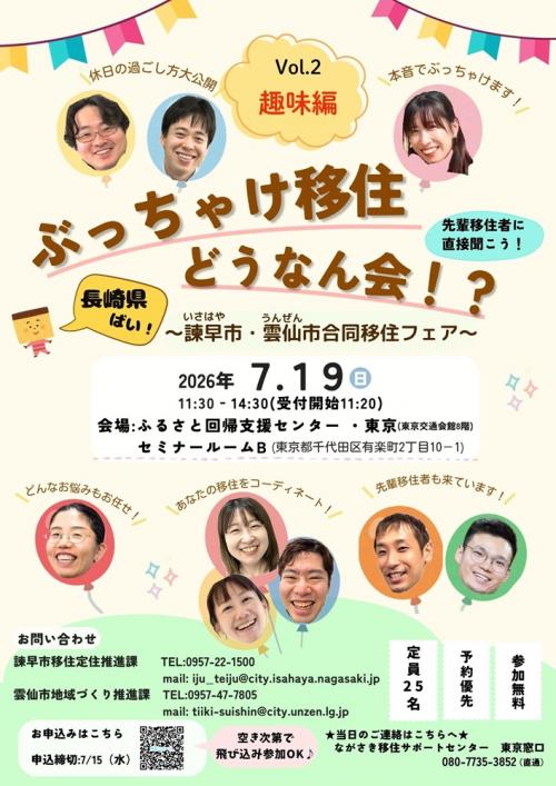 チラシ表
