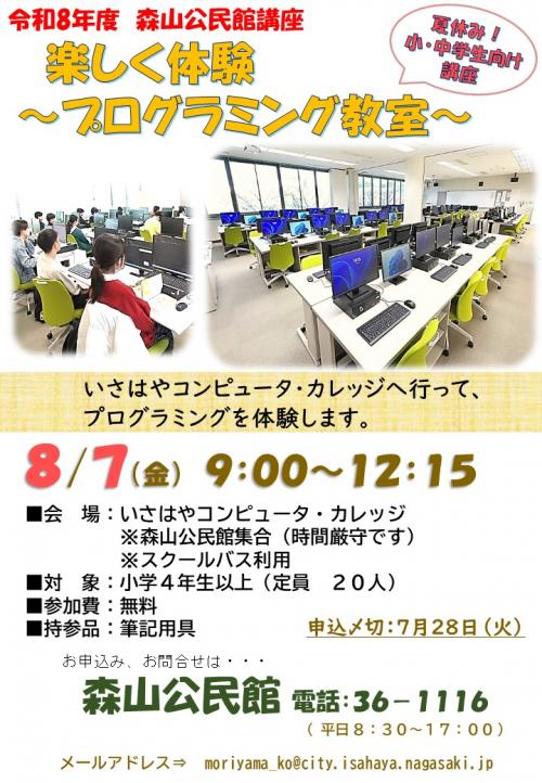 プログラミング