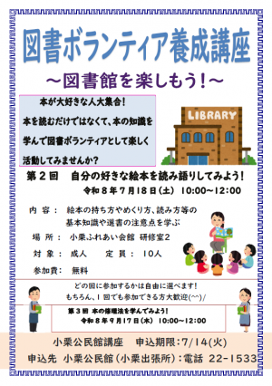 図書ボラ