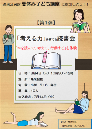 読書会