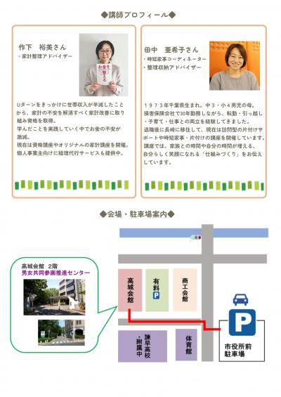 チラシ裏