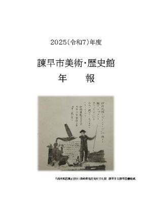 2025年報表紙