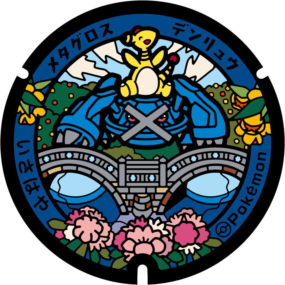 諫早市「ポケふた」の画像
