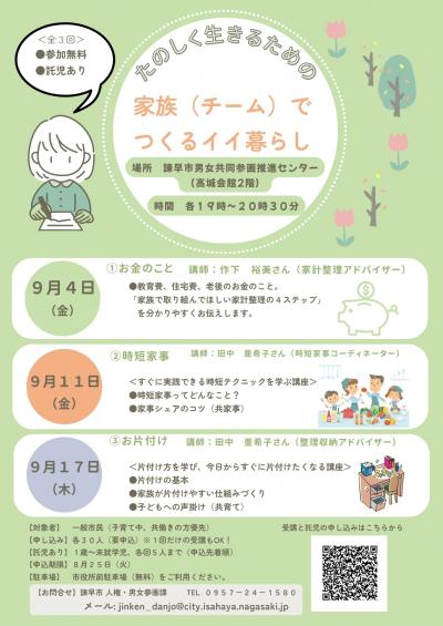 チラシ表