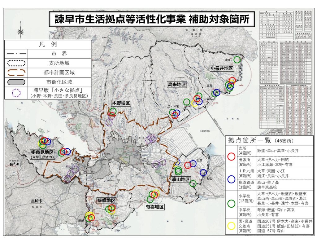 補助対象区域の画像