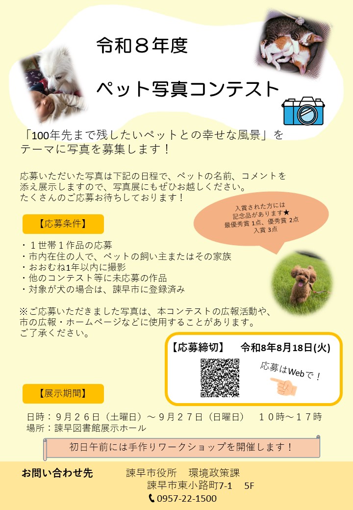 ペット写真