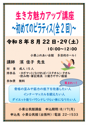 ピラティス