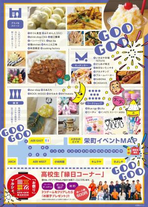グーグーマルシェちらし裏