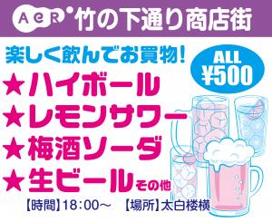竹の下通り商店街