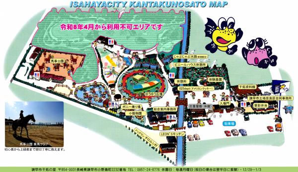 園内マップ