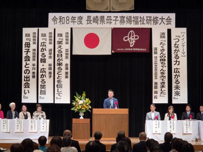 令和8年度長崎県母子寡婦福祉研修大会p