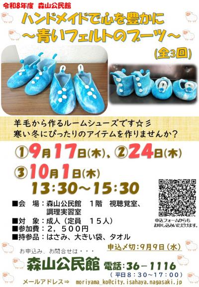 ハンドメイド