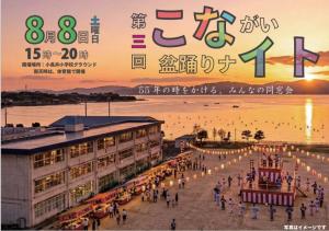 こなイトチラシ表画像