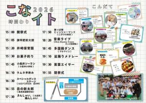 こなイトチラシ裏画像