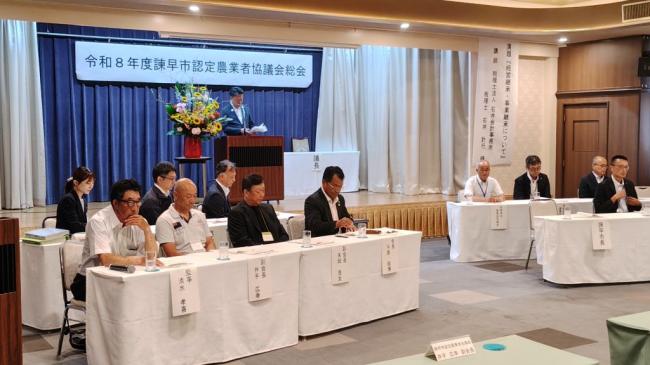 諫早市認定農業者協議会総会ｐ