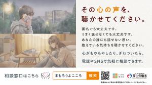 令和8年度自殺予防週間 デジタルサイネージ(QRコード有)