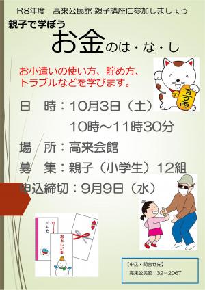お金の話