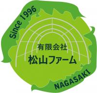 松山ファームロゴ
