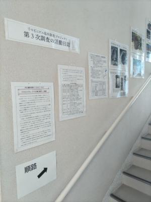 千々石ミゲル墓所発掘の展示２