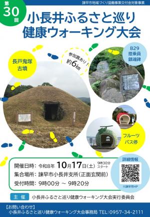 チラシ表画像