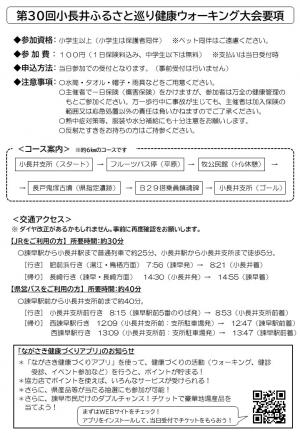 チラシ裏画像