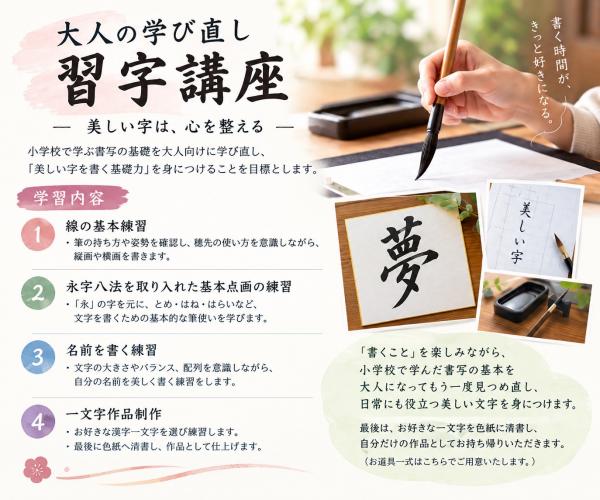 講座内容