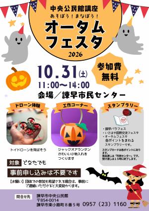 オータム画像