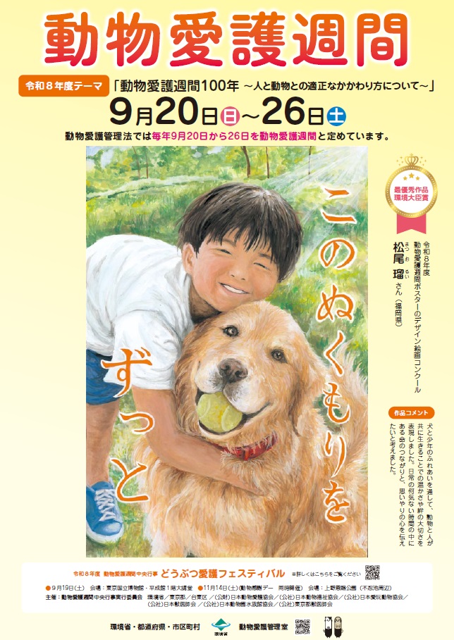 ポスター
