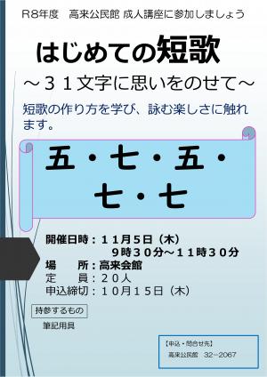 短歌