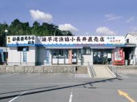 諫早湾漁協画像