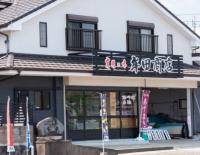 牟田商店画像