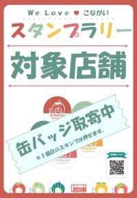 缶バッジ取寄中ポスター