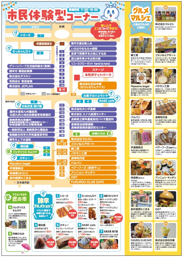 裏面